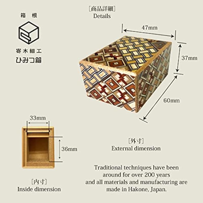 상자와 함께 Hakone Parquet Secret Box 전통적인 공예 퍼즐 박스 일본 미니 크기/5 회 난이도 ★ 상세이미지 7