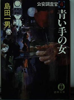 Paperback Bunko ?????<4>????? (????) Book