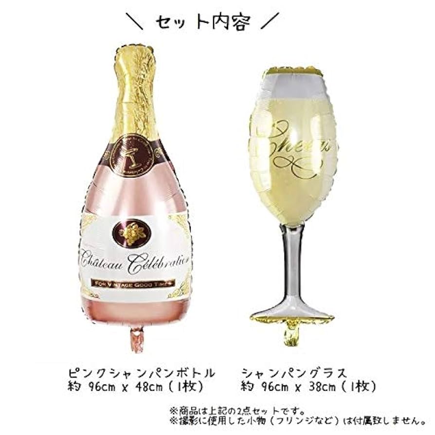 Amazon | ピンク シャンパン ボトル グラス バルーン セット