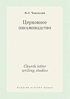 Church letter writing studies 5519413398 Book Cover