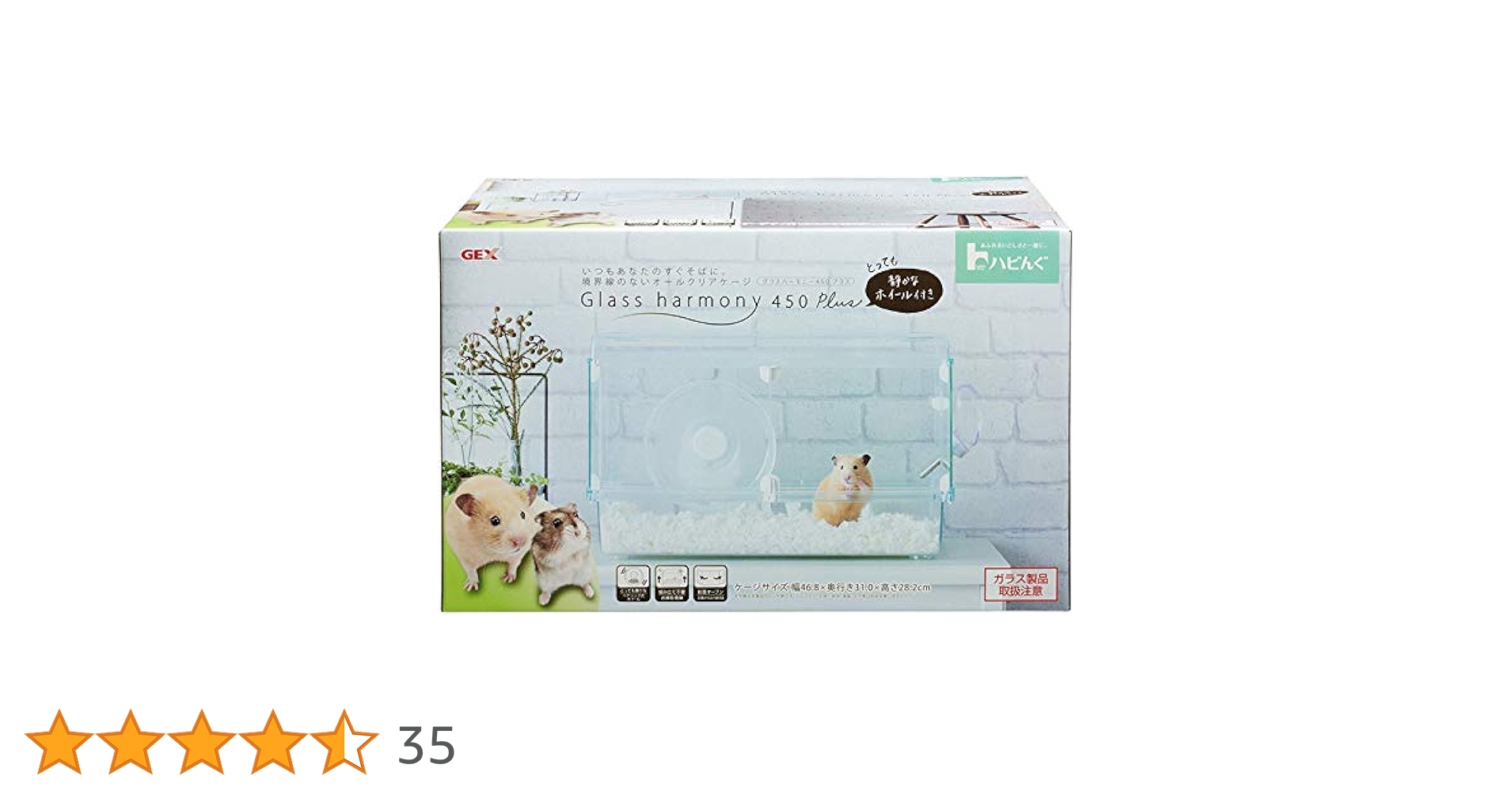 Amazon | [GEX]境界線のないオールクリアハムスター飼育ケース