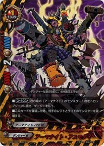 Amazon.co.jp: バディファイト アーマナイト・アスモダイ（ガチレア