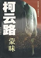 Obscurantism 7536033133 Book Cover