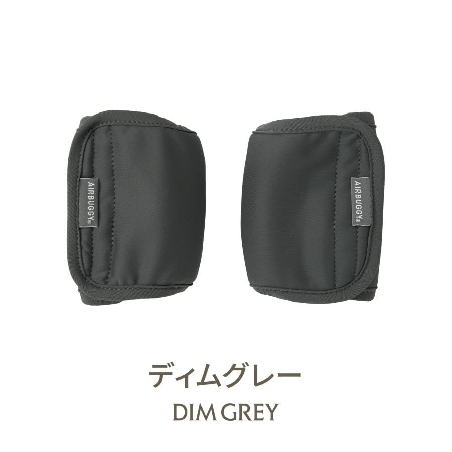 【AirBuggy】ABC抱っこ紐、バックルカバーディムグレー Amazon.co.jp: ABC BUCKLE COVER DIM GREY （ベビーキャリア バックル