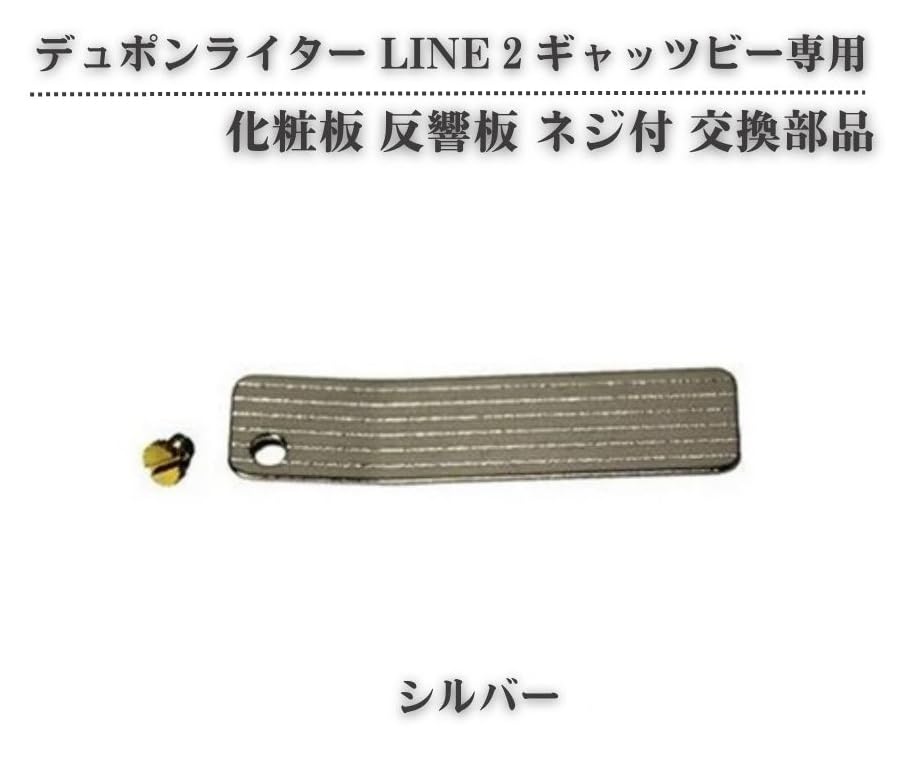 Amazon.co.jp: S.T.Dupont ライター LINE 2 ライン 2 ギャッツビー