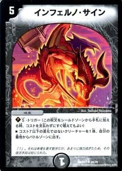 デュエルマスターズ　サイン入りカード Amazon.co.jp: デュエルマスターズ インフェルノ・サイン