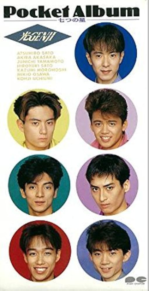 Amazon.co.jp: Pocket Album～7つの星～: Music