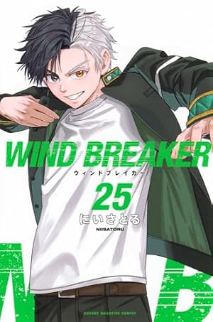 WIND BREAKER 25巻』｜感想・レビュー・試し読み - 読書メーター