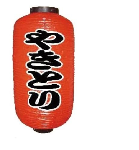 Japanese Food Yakitori Vinyl Chochin Lantern Red Made In Japan D240 X H520Mm #TOP7