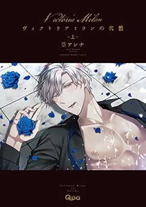 あかねソラ『踊る阿呆と腐れ外道』　直筆サイン入り複製原画　限定品　シリアル1桁 あかねソラ『踊る阿呆と腐れ外道』 直筆サイン入り複製原画 限定品