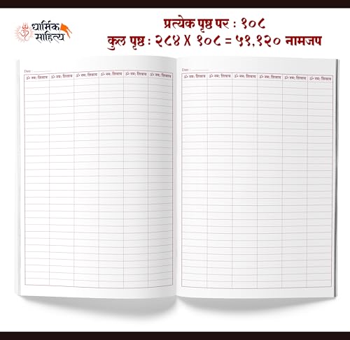 Image of Om Namah Shivay Writing Book | Shiva Shivaya Mantra Lekhan Pustika Shiv Naam Nam Jap Jaap Koti Shivakoti Pustak ओम नमह शिवाय ॐ नमः शिवाय नाम जप लेखन पुस्तिका ki Copy For Note Book Notebook Nam Telugu