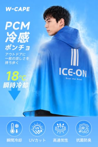 JOYICAR 冷感ポンチョ PCM素材