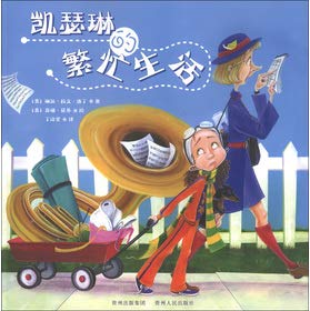 Paperback Katharine's busy life(dear Mom and Dad, your baby is in a short while very busy, please make me fly.) (Chinese edidion) Pinyin: kai se lin de fan mang sheng huo ( qin ai de ba ma , nin de bao bei hen mang , qing rang wo fei yi hui er . ) [Chinese] Book
