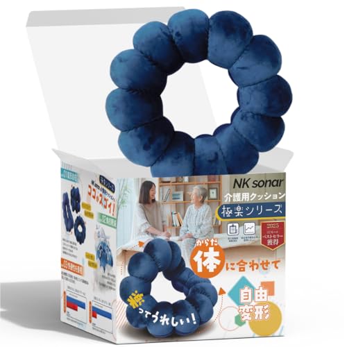 ミラクス介護対応 介護用クッション ポータブルタイプ