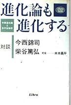 日本動物記〈4〉（今西錦司 編）ハードカバー 日本動物記〈4〉（今西錦司 編）ハードカバー 日本動物記 （全4