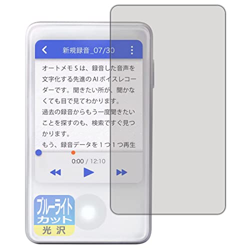 PDA�H�[ AutoMemo S (�I�[�g���� S)�Ή� �u���[���C�g�J�b�g[����] �ی� �t�B���� ���{��