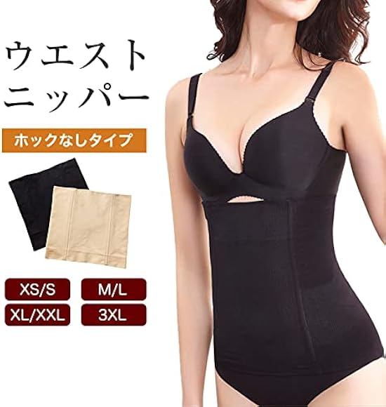 Amazon | [アイリス キャンディ] コルセット ウエストニッパー ホックなし ロング くびれ ベルト くびれ美人 補正下着 大きいサイズ  蒸れない | コルセット・ウエストニッパー 通販