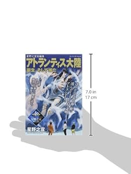 星野之宣 傑作短編集8巻セット 91ZgONX4CcL.jpg
