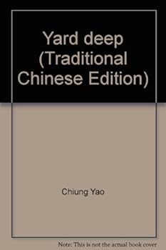 Unknown Binding Yard deep (Traditional Chinese Edition) Book