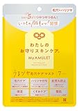 マイアミュレット(My AMULET) 毛穴ケアマスク ビタミンC レチノール ナイアシンアミド 毛穴 くすみ ハリ ツヤ セラミド シカ 保湿 肌荒れ防止 無香料 シートマスク 7枚入 120ｍL