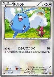 Amazon.co.jp: ポケモンカードゲーム[ポケカ] チルット ［EX
