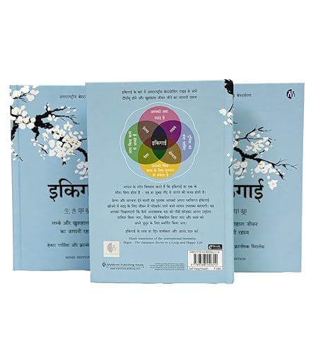 Image of Ikigai (Hindi) [hardcover] Hector Garcia,Francesc Miralles [May 19, 2021]
