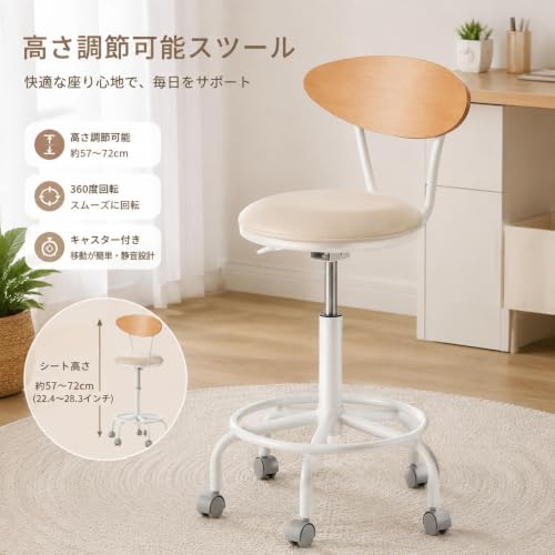 法人様向け キャスター付きバースツール 高さ調節機能付き 高さ825～975mm スタンディングデスク・カフェカウンター・コワーキングスペース対応 木製背もたれ付きナチュラルデザイン (ベージュ,A) [3]