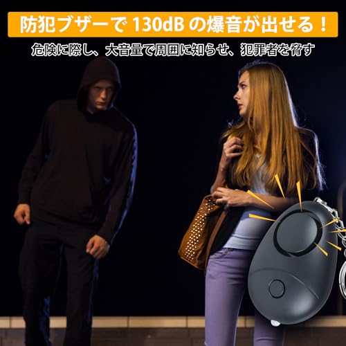 Oziral 防犯ブザー 防犯アラーム【130dB超大音量・操作簡単】電池式 小型 防犯ベル LEDライト付き 防水 ピンを抜くだけ 痴漢撃退 誘拐防止 防犯対策 通学通勤夜道安全守護 小学生 子供 女性 高齢者 防犯ベル 防災護身必携 超便利 防犯グッズ 交換用ドライバー付き ブラック+シルバー