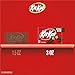 KIT KAT Milk Chocolate Wafer King Size, Candy Bars, 3 oz (24 Count)