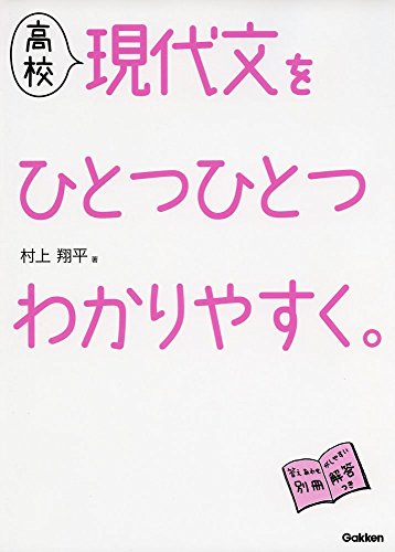 大学受験国語参考書おすすめ13選 現代文 古文 漢文 語彙力や漢字力アップ マイナビおすすめナビ