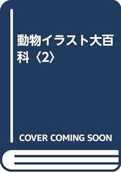 Tankobon Hardcover ?????????<2> [Japanese] Book