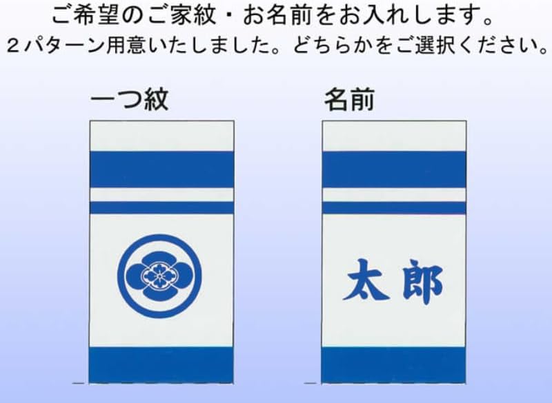 武者絵の里 大畑 |日本の心を伝える武者絵のぼり旗｜商品詳細 種類1