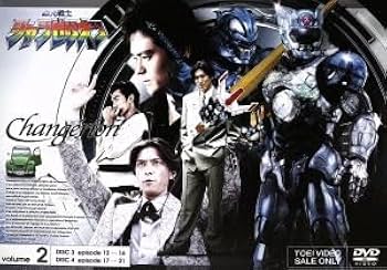 Amazon.co.jp: 超光戦士シャンゼリオン VOL．2／八手三郎