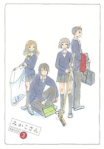 みかこさん（３） (モーニングコミックス)