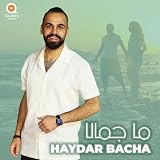 ما جمالا