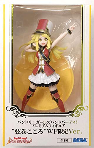 Amazon | バンドリ！ ガールズバンドパーティ！ プレミアムフィギュア