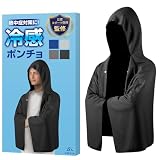 [ZAFIELD] 冷感 ポンチョ 冷却 【日本体育協会公認スポーツ医監修／サーモカメラで効果検証】 アイスポンチョ 冷感タオル サッカー 熱中症対策 (ブラック)