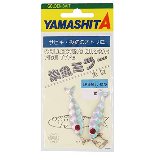 Amazon | ヤマシタ(YAMASHITA) LP 集魚ミラー魚型 L 銀 LSMSLGI