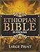 ETHIOPIAN BIBLE in English LARGE PRINT: The Definitive Collection of all the Rejected Apocrypha Scriptures. Includes Jubilees, Enoch, Audio, Bel and the Dragon, I-II-III Meqabyan, and much More