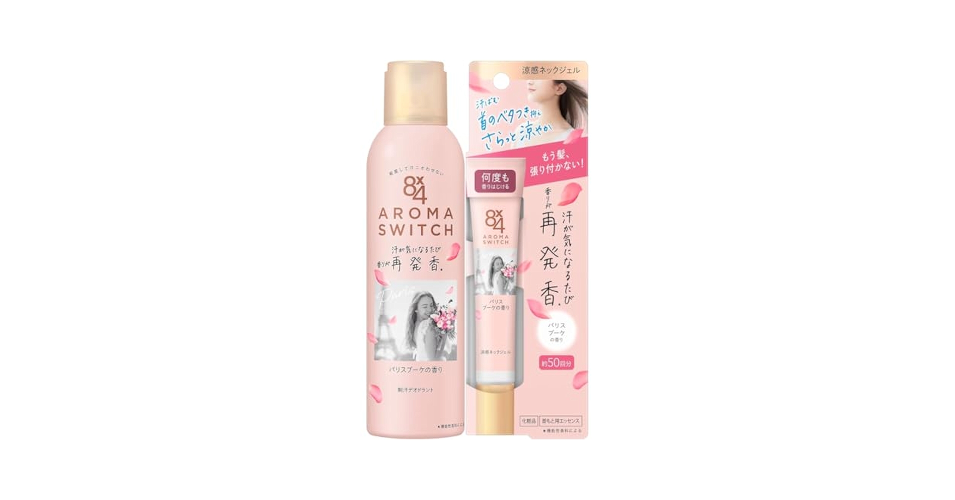 Amazon.co.jp: 【セット商品】 8×4 アロマスイッチ スプレー