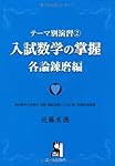 【幻の高校数学参考書】大学への数学－要点の把握と問題の研究－　服部博　清水書院 不定期値下げ中】【幻の数学参考書】『大学への数学』 服部博