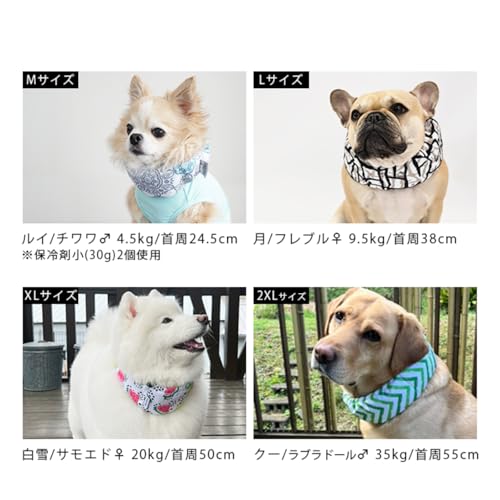 FRENCHFRENCH『愛犬用クールネック（KM882G）』