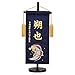 五月人形 名前旗5月人形 竜 辰 ドラゴン 男の子 紺 kon 龍 リュウ ryu 刺繍 コンパクト タペストリー 名前札 2025 陣屋
