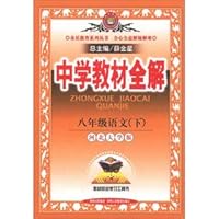 Primary school language knowledge with map reading: New Diary started 7534015960 Book Cover