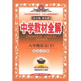 Paperback Primary school language knowledge with map reading: New Diary started(Chinese Edition) [Chinese] Book