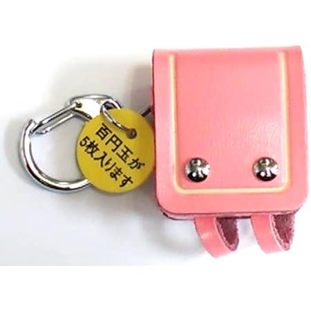 Amazon 酒井かんぴょう店 ミニランドセル ピンク キーホルダー ホーム キッチン 通販