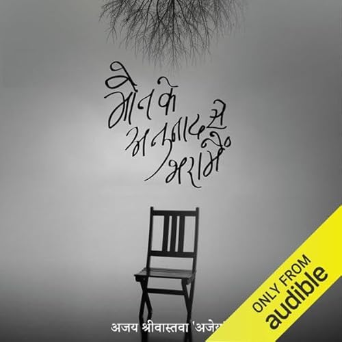 Maun Ke Anunaad Se Bhara Main (Hindi Edition) Audiolivro Por Ajay Srivastava capa