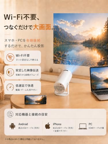 プロジェクター 小型 家庭用 WiFiなしでも使える スマホ有線接続 1080P 270°回転 天井投影 Bluetooth5.4 電動台形補正