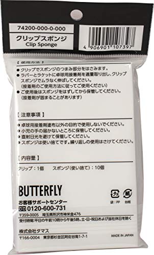 実は簡単 初心者でも貼れるラバーの貼り方 たくあんの卓球コンサルタント