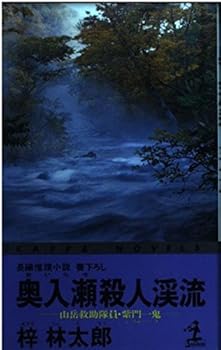 Paperback Shinsho ??????????????·???? (???·????) Book